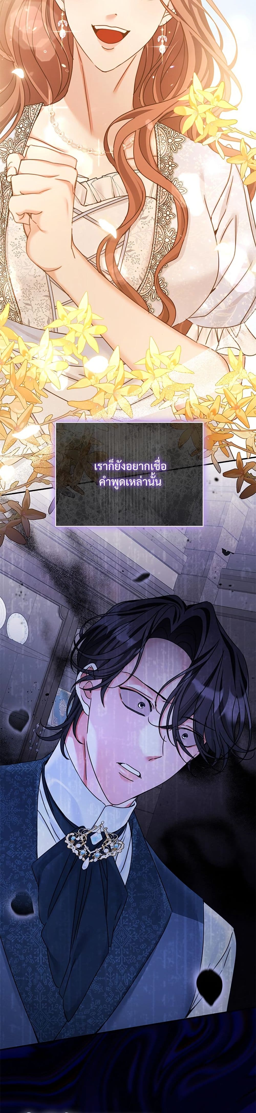 The Emperor's Sleepless Nights page 45