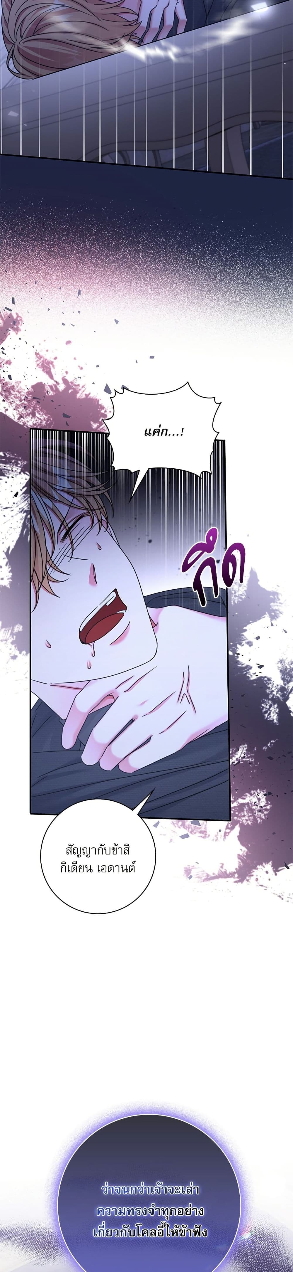The Emperor's Sleepless Nights page 50