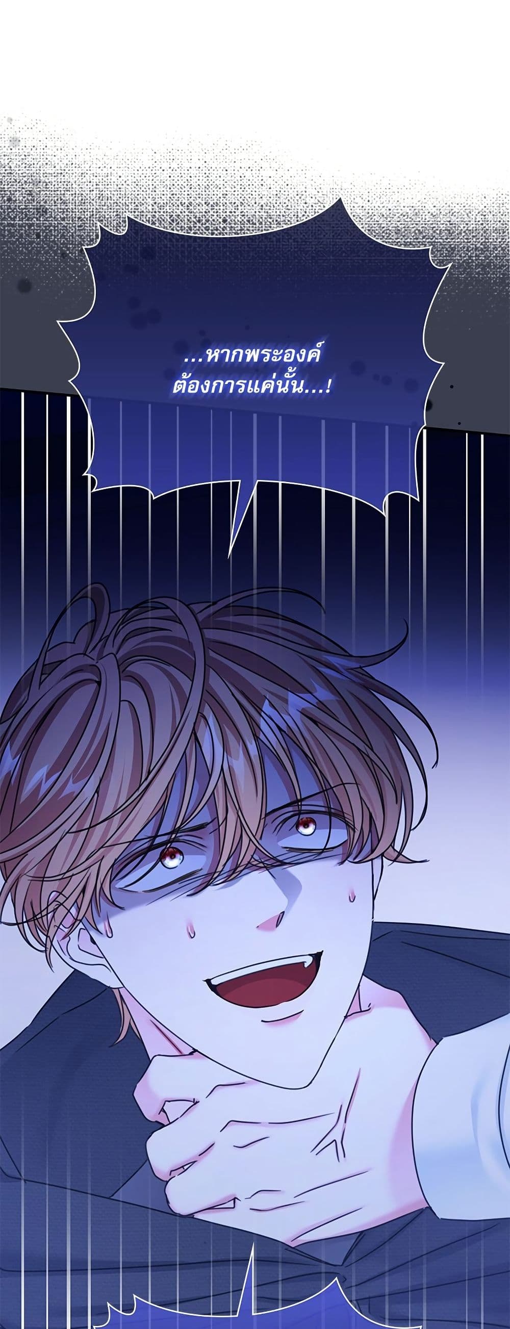 The Emperor's Sleepless Nights page 5