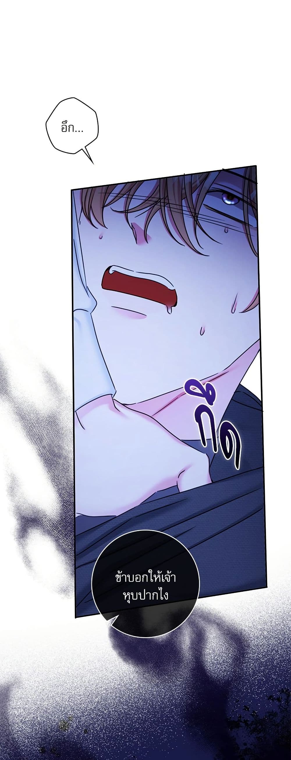 The Emperor's Sleepless Nights page 9