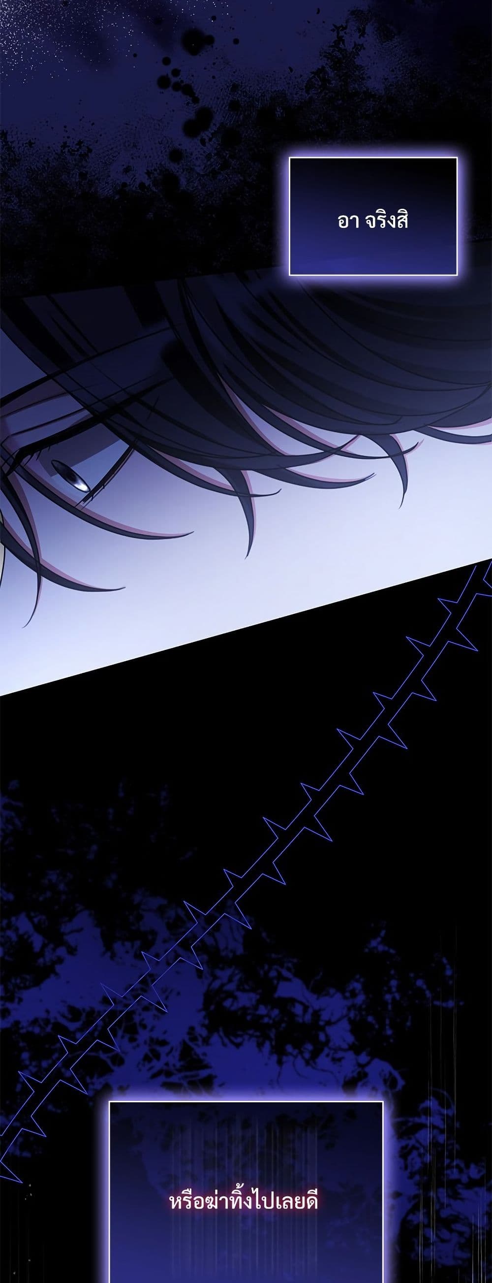 The Emperor's Sleepless Nights page 10