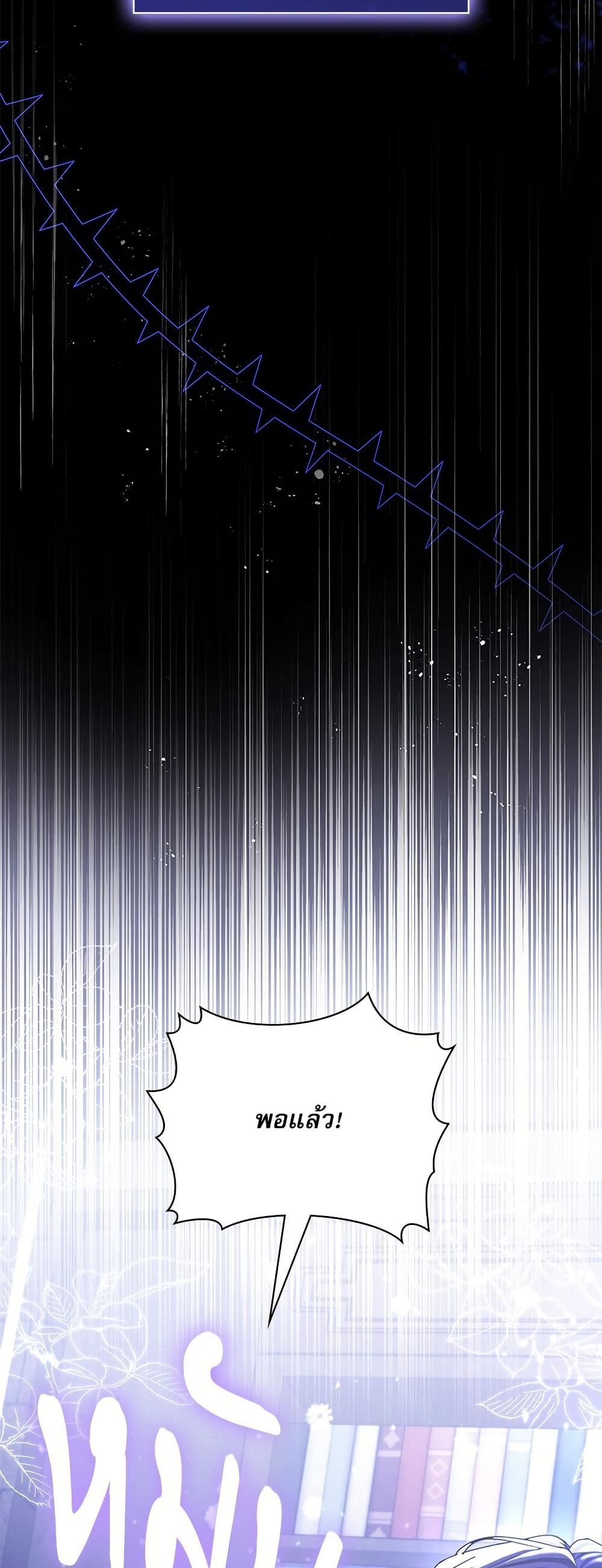 The Emperor's Sleepless Nights page 11