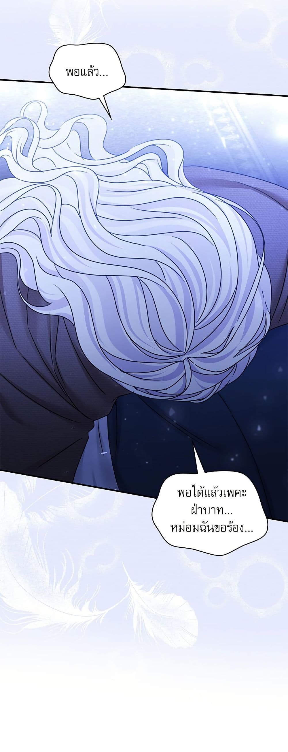 The Emperor's Sleepless Nights page 13
