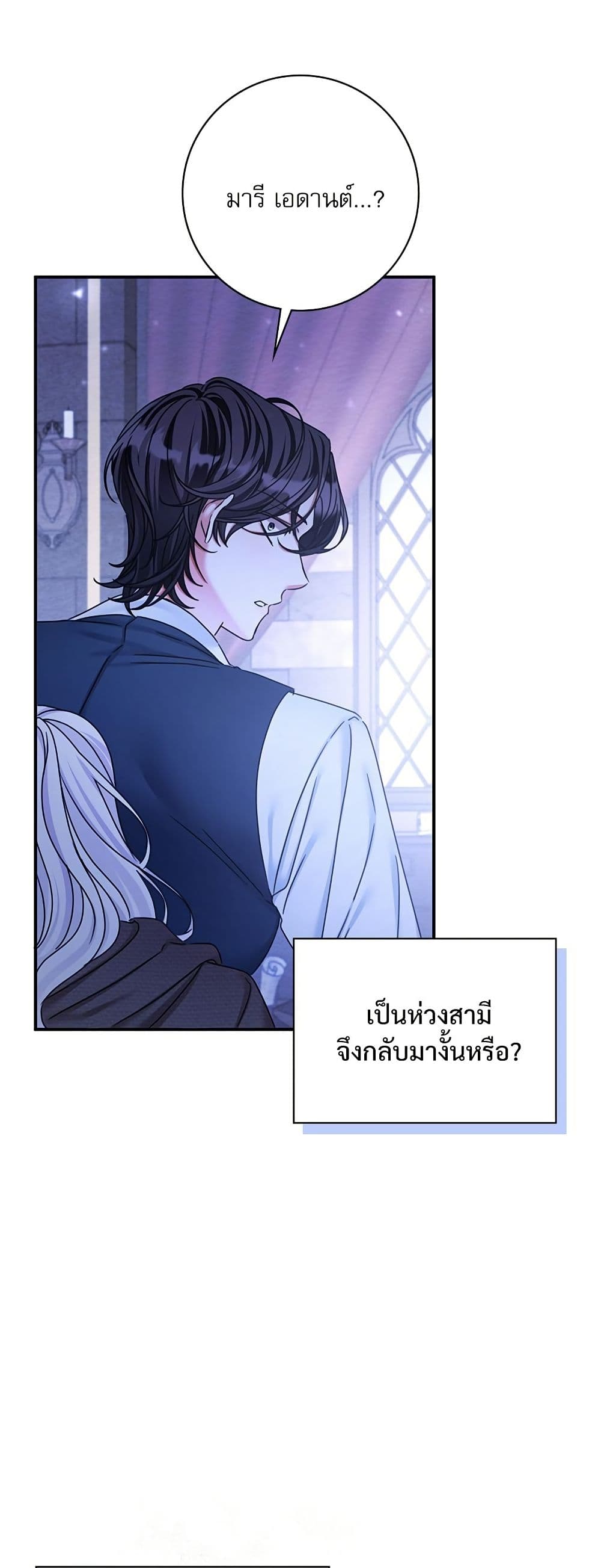 The Emperor's Sleepless Nights page 14