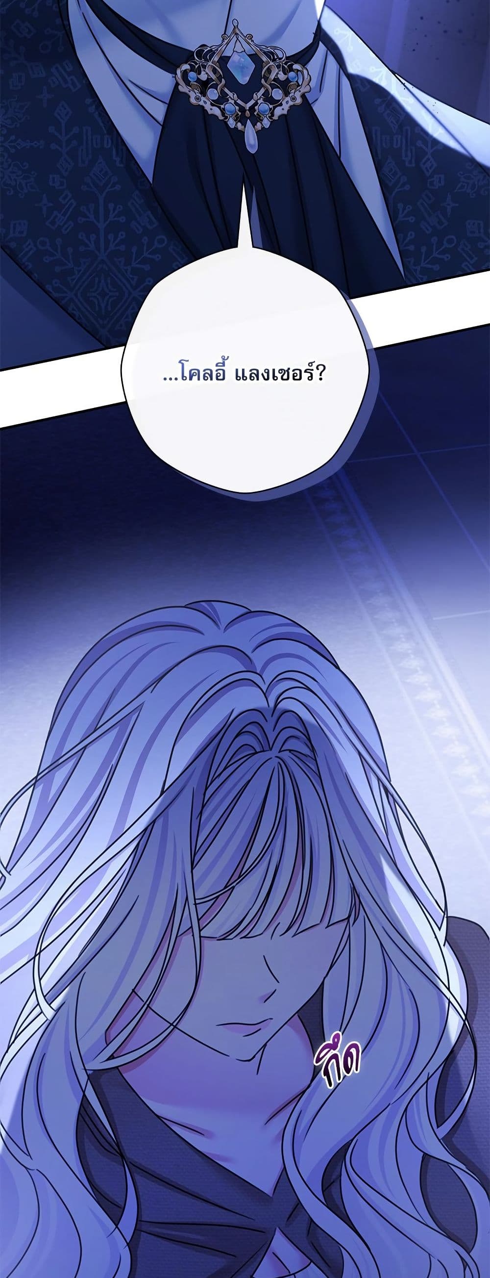 The Emperor's Sleepless Nights page 20