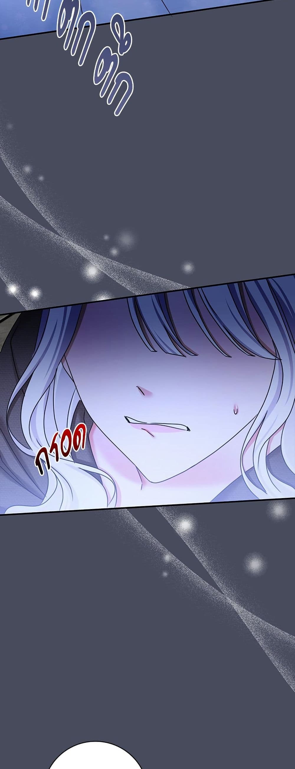 The Emperor's Sleepless Nights page 24