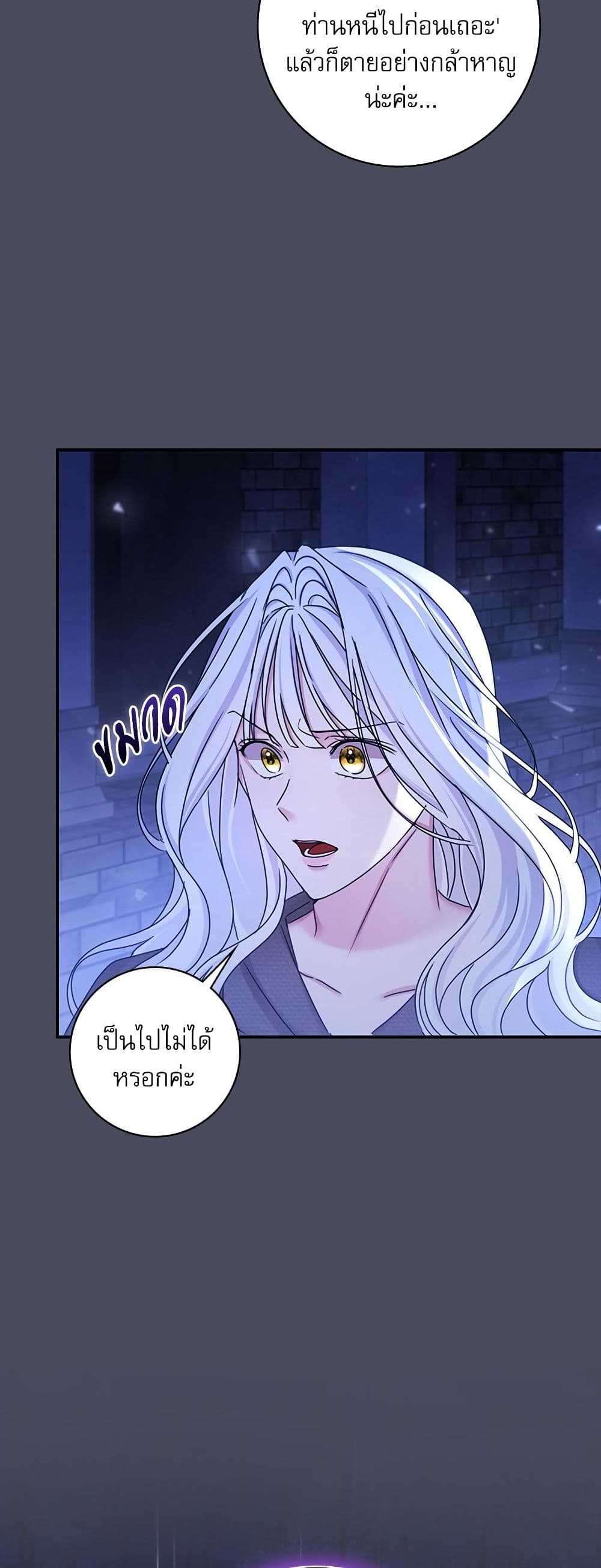 The Emperor's Sleepless Nights page 28