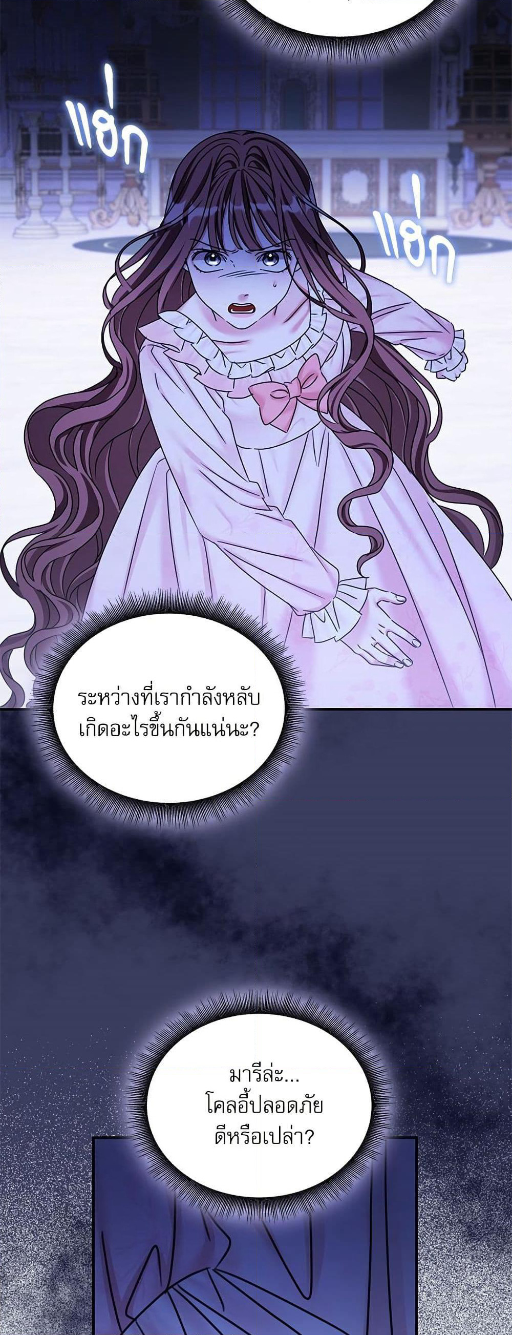 The Emperor's Sleepless Nights page 48