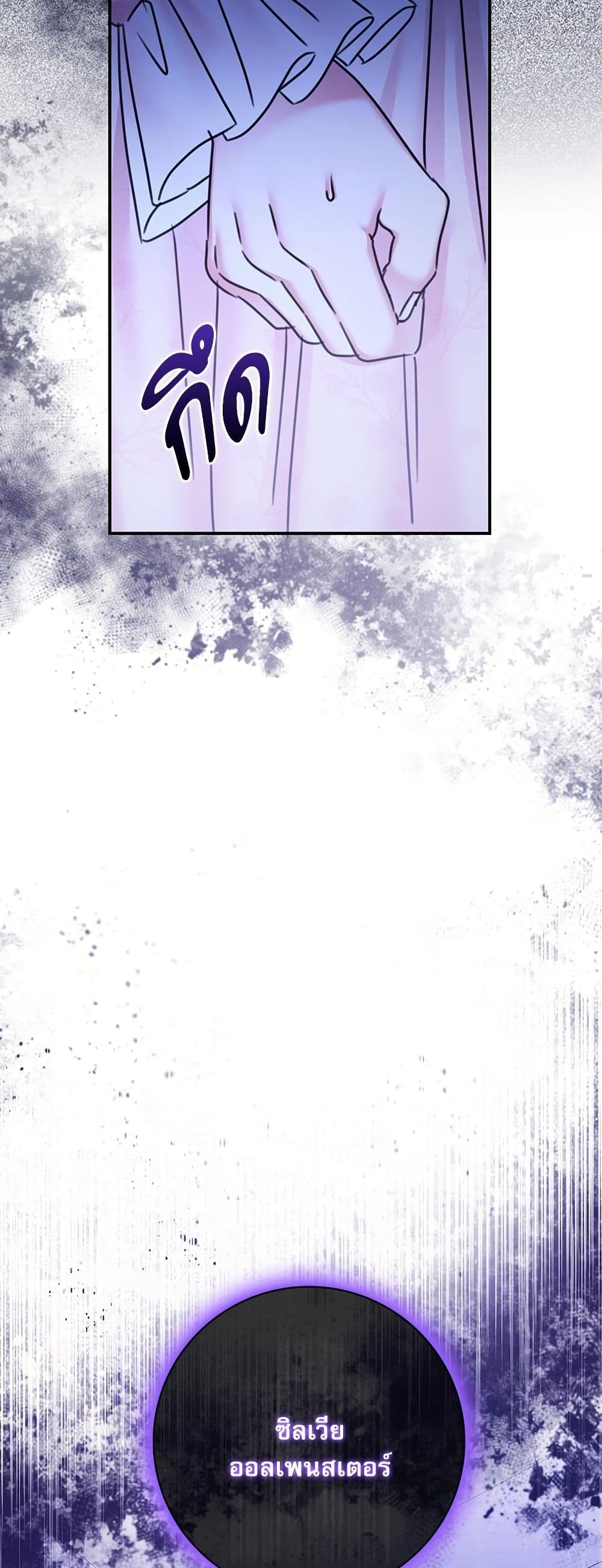 The Emperor's Sleepless Nights page 49