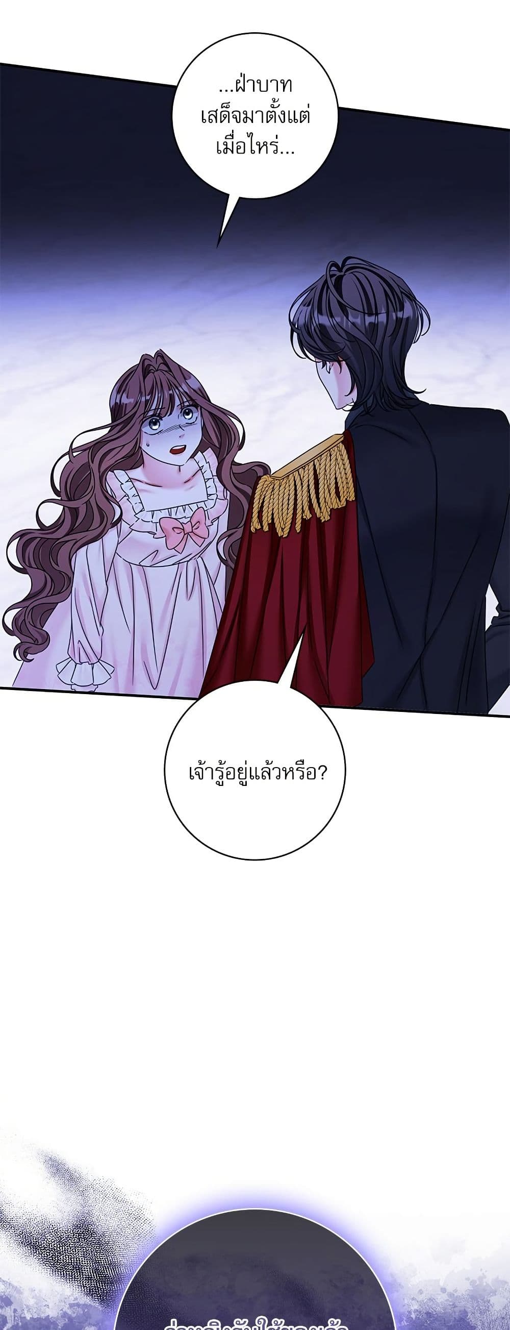 The Emperor's Sleepless Nights page 51
