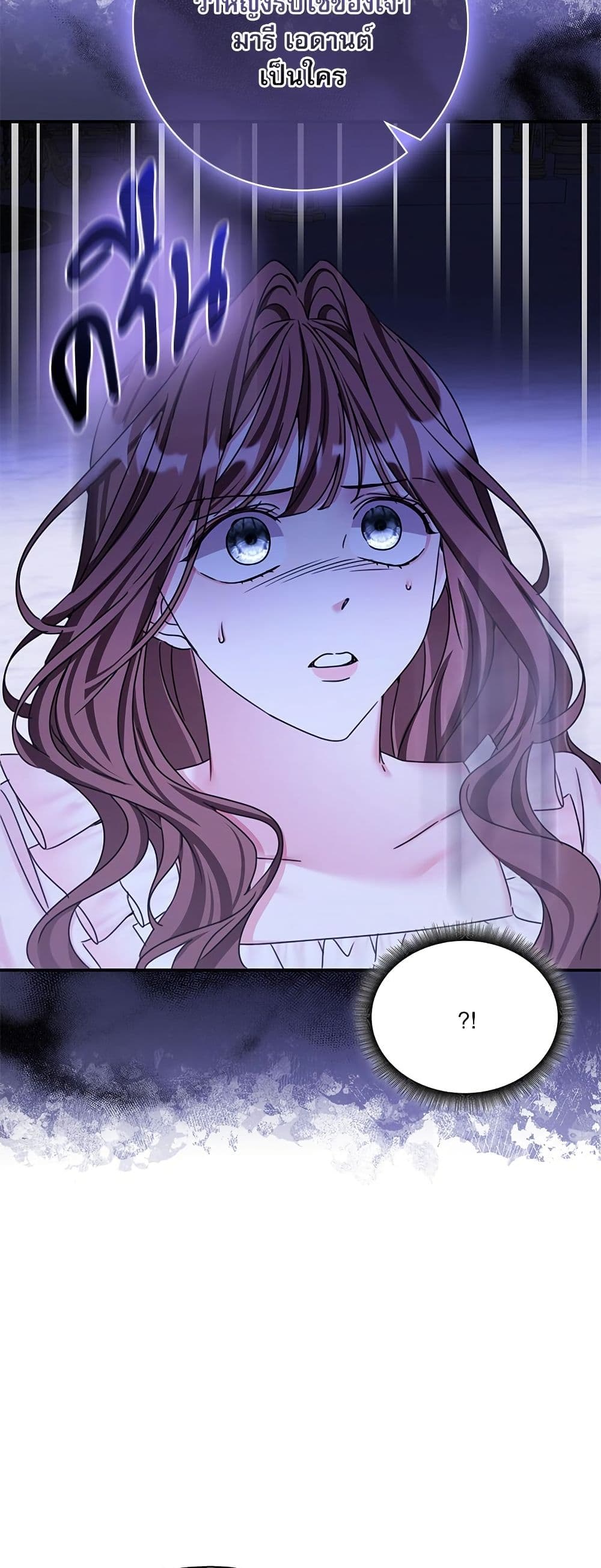 The Emperor's Sleepless Nights page 52
