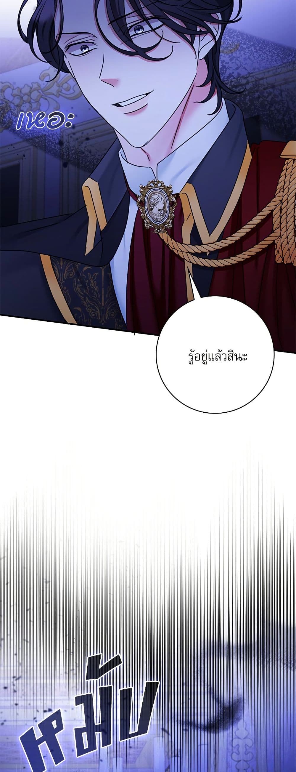 The Emperor's Sleepless Nights page 54