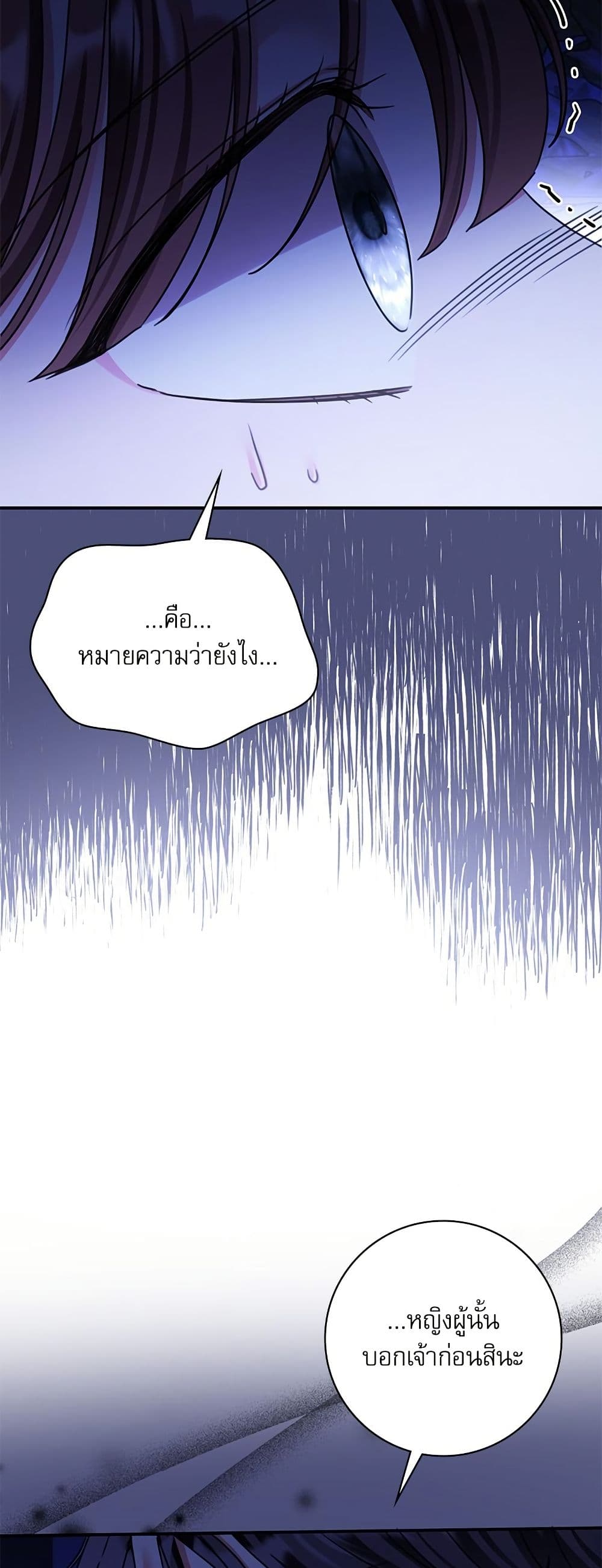The Emperor's Sleepless Nights page 56