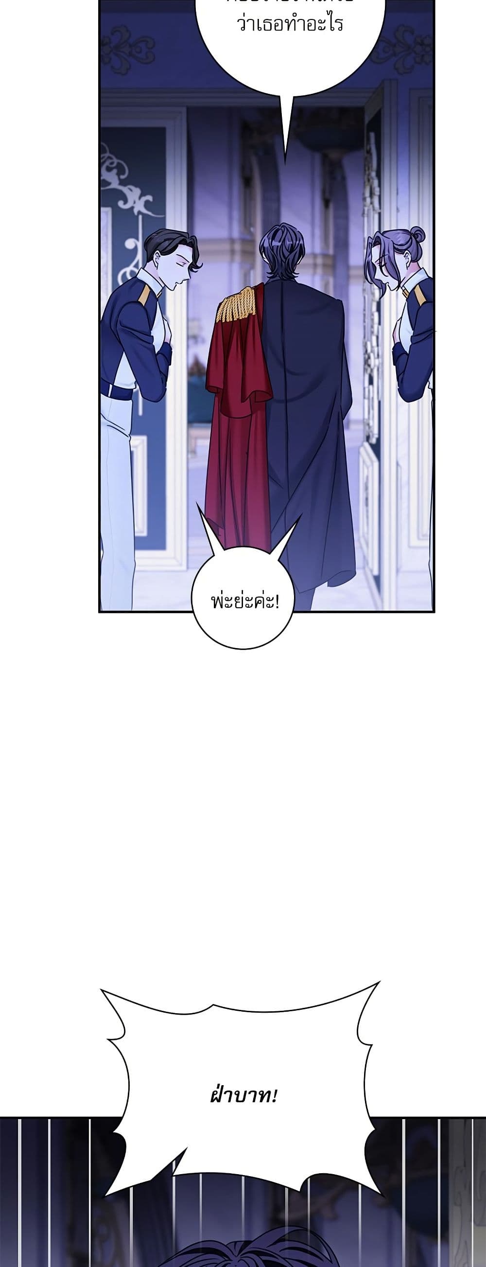 The Emperor's Sleepless Nights page 59