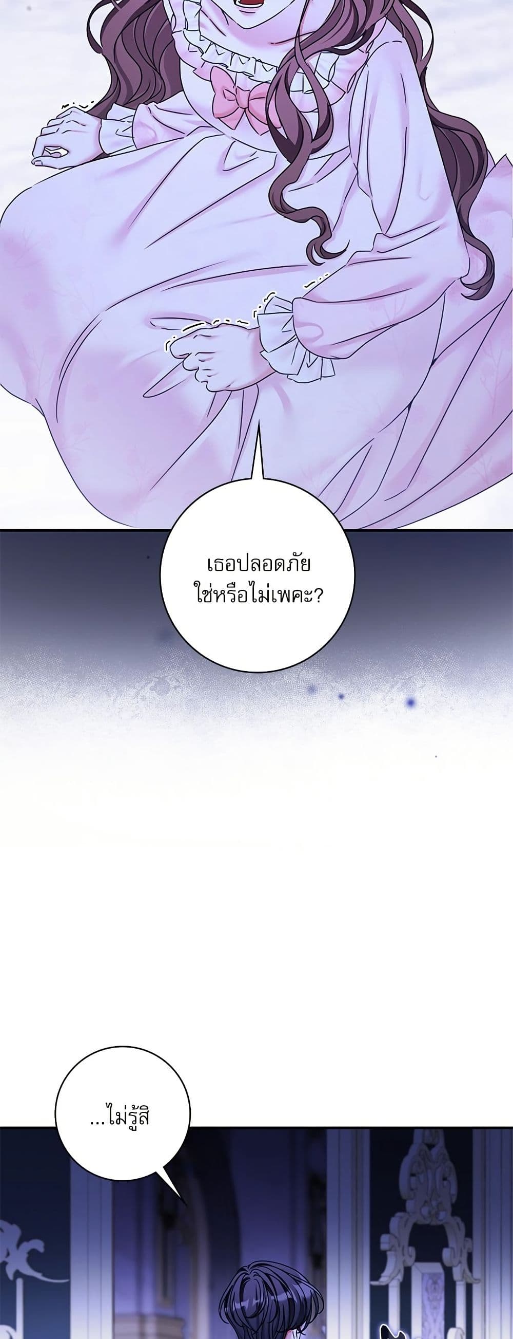 The Emperor's Sleepless Nights page 61