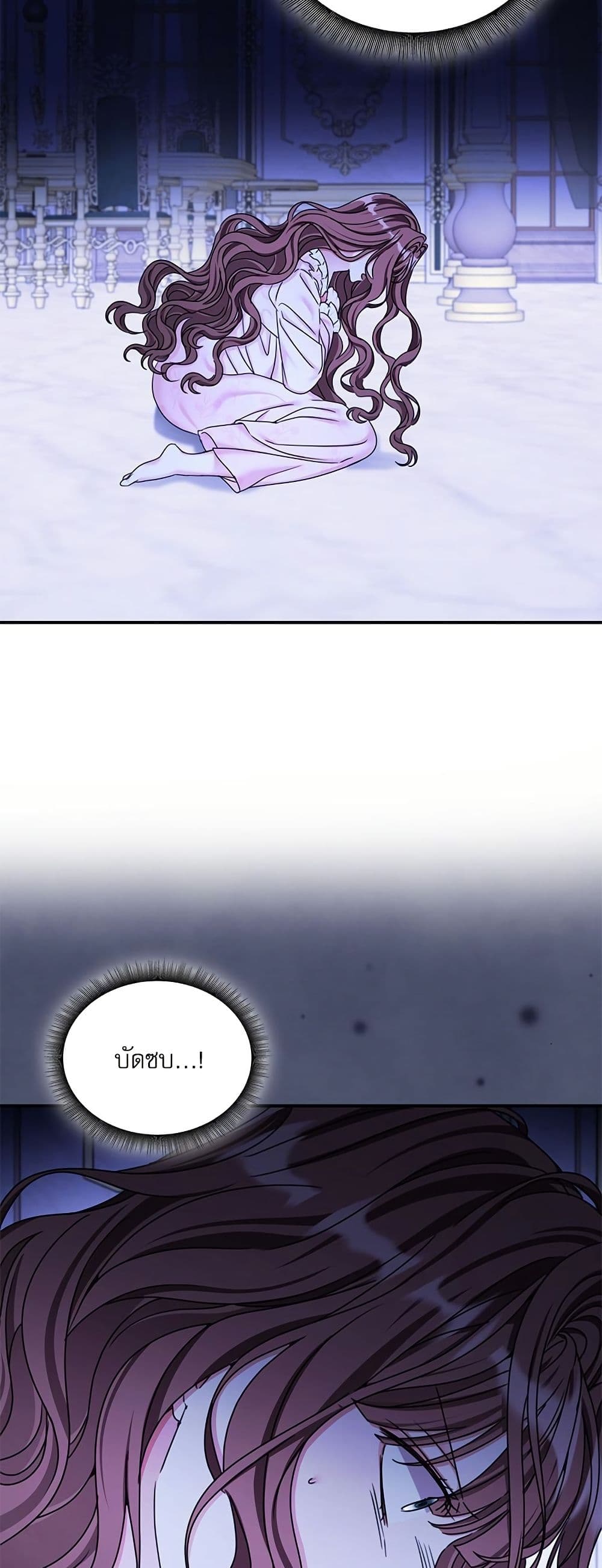 The Emperor's Sleepless Nights page 66