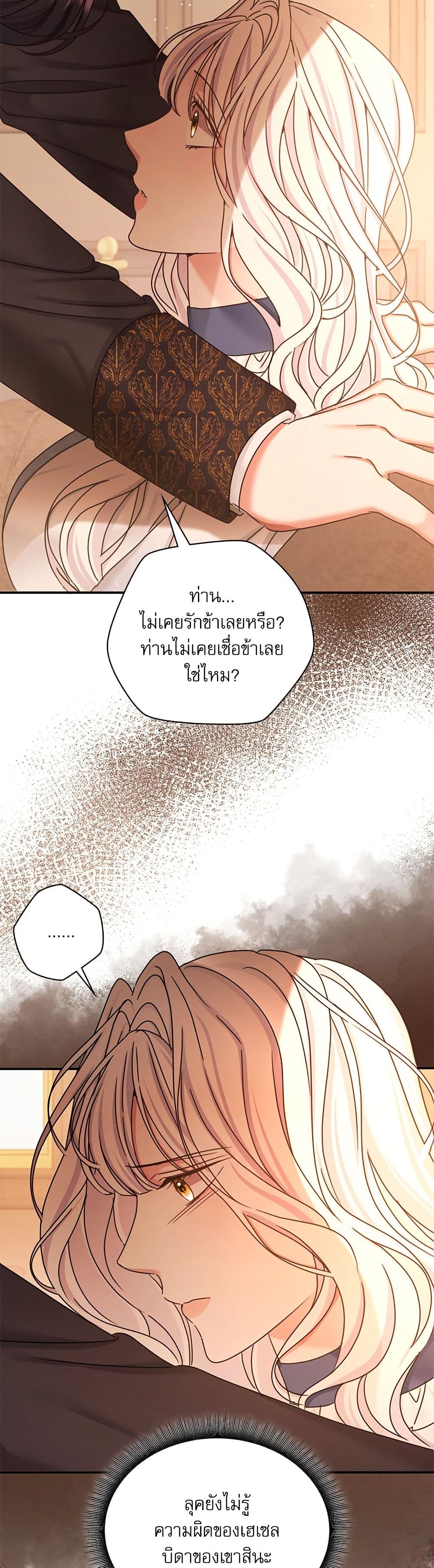 The Emperor's Sleepless Nights page 7