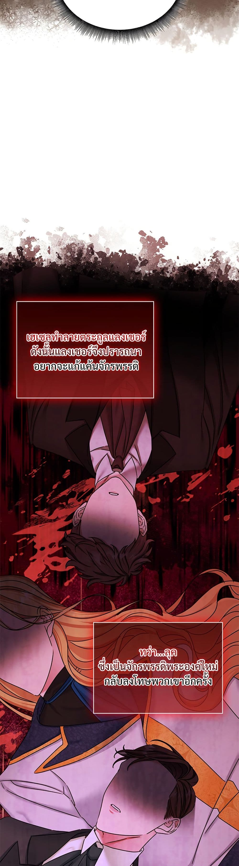 The Emperor's Sleepless Nights page 8