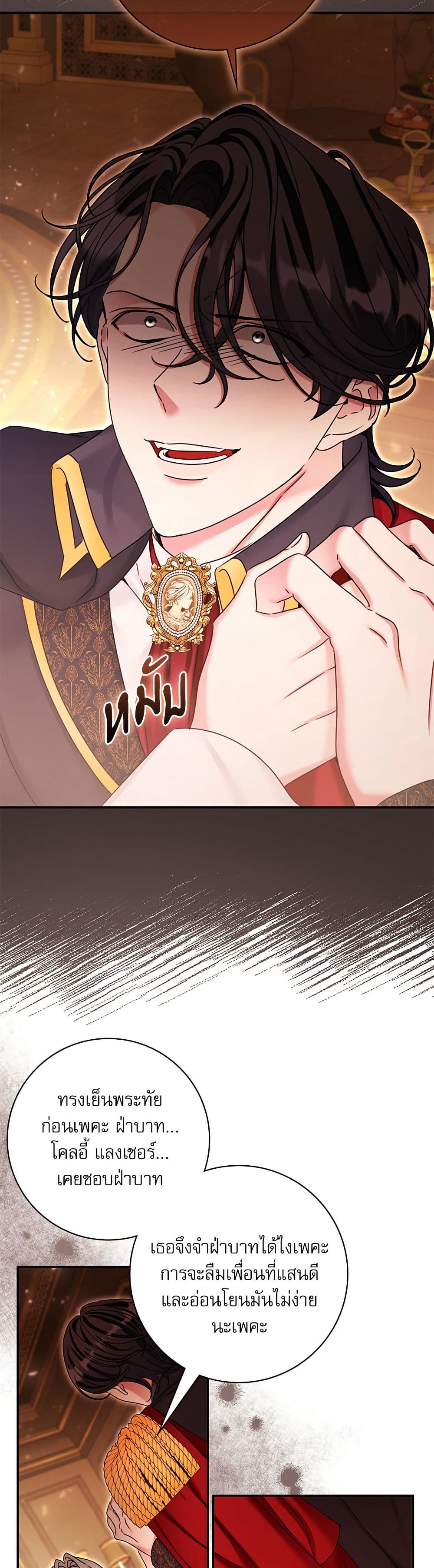 The Emperor's Sleepless Nights page 19