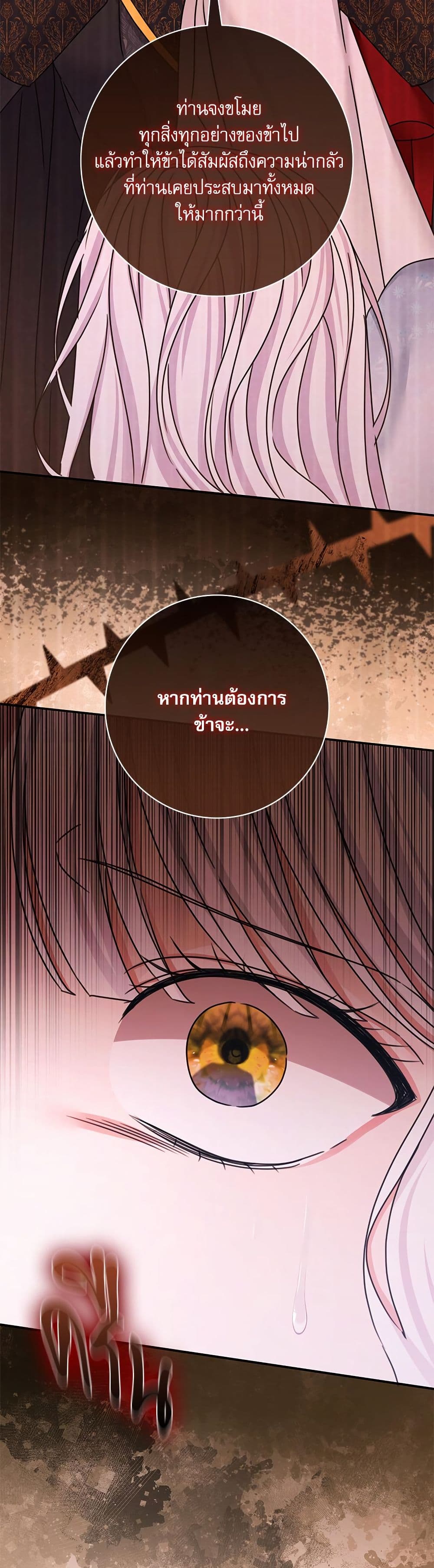 The Emperor's Sleepless Nights page 23