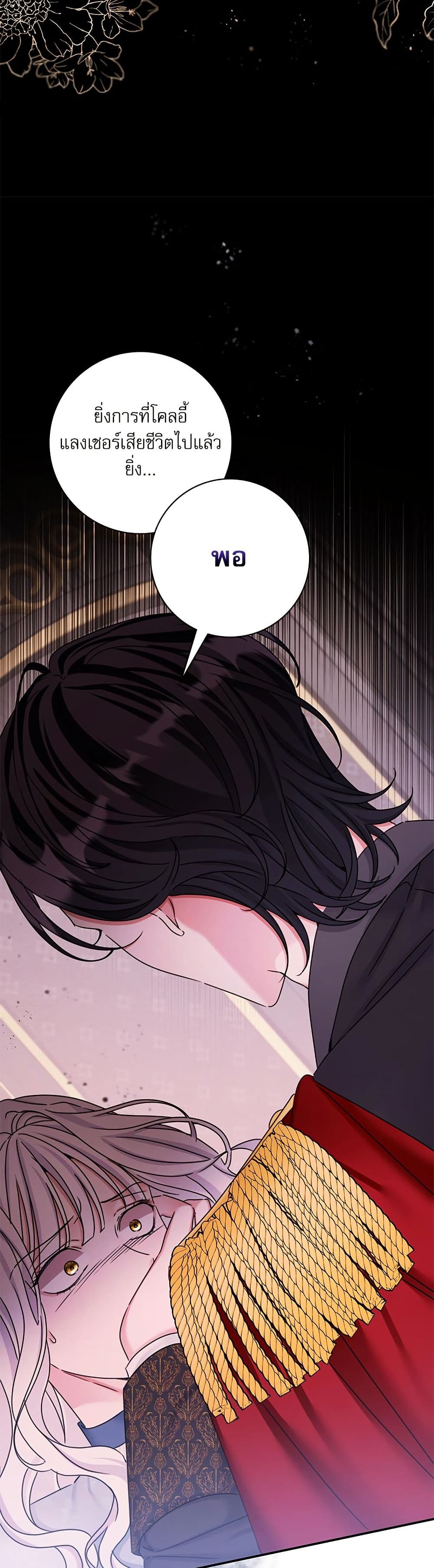 The Emperor's Sleepless Nights page 28