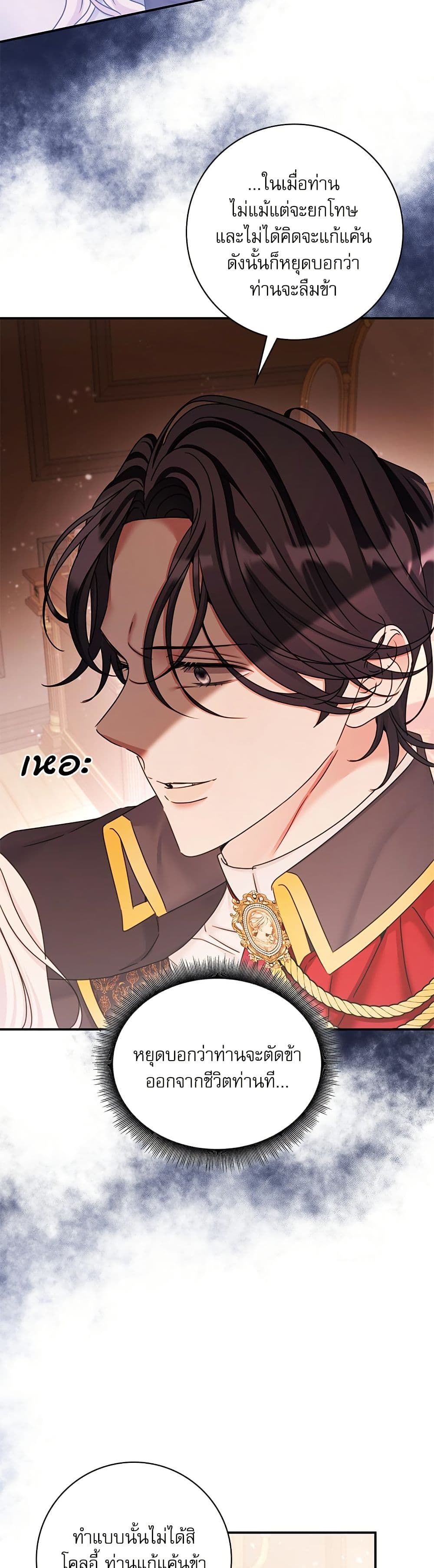 The Emperor's Sleepless Nights page 29