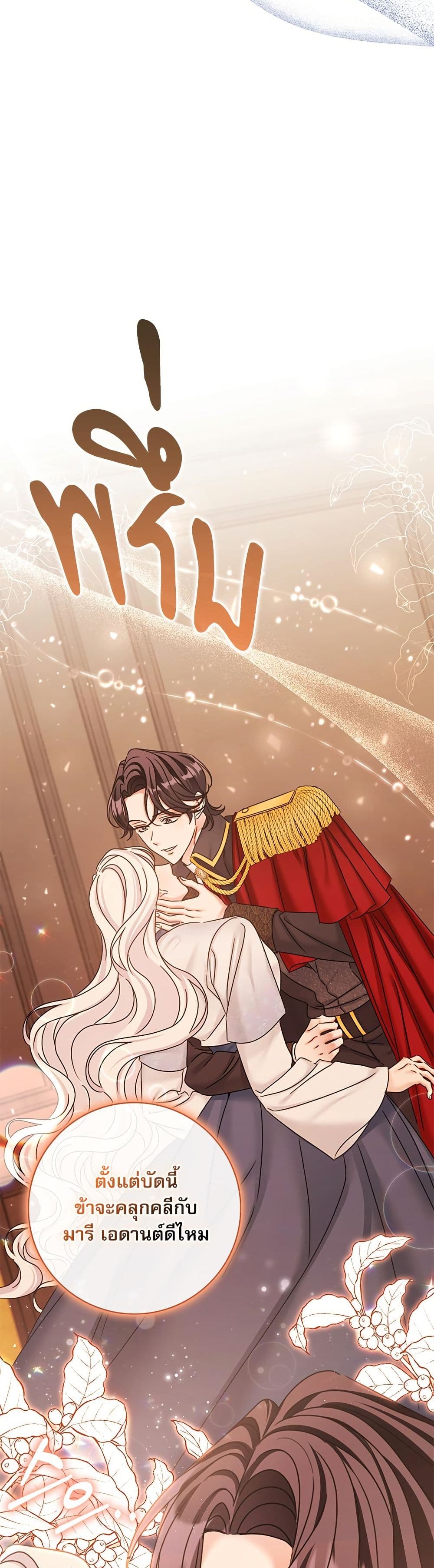 The Emperor's Sleepless Nights page 31