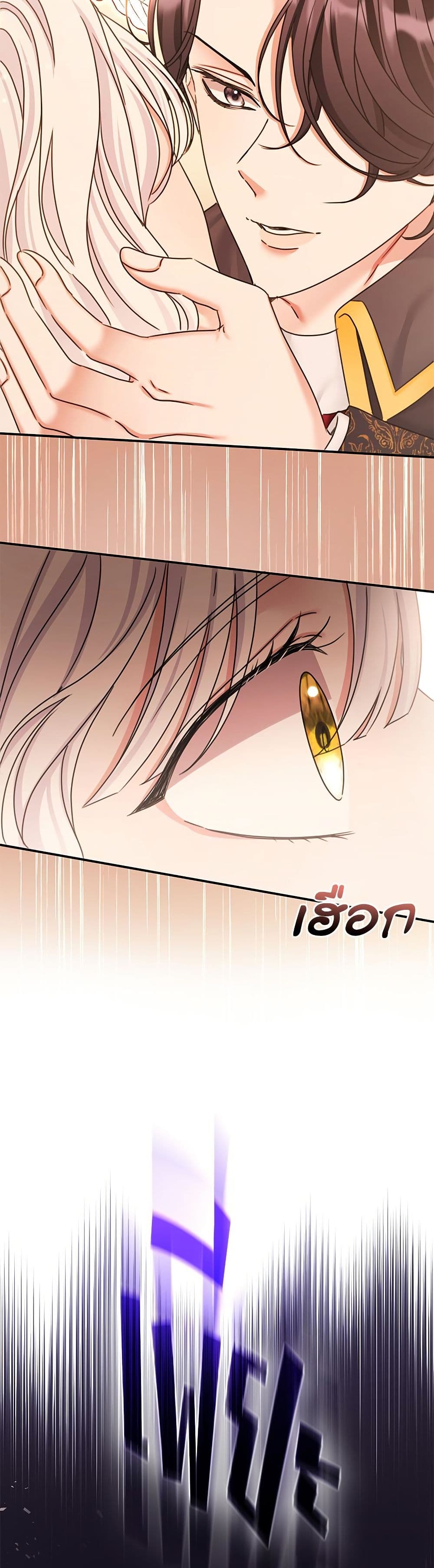 The Emperor's Sleepless Nights page 32