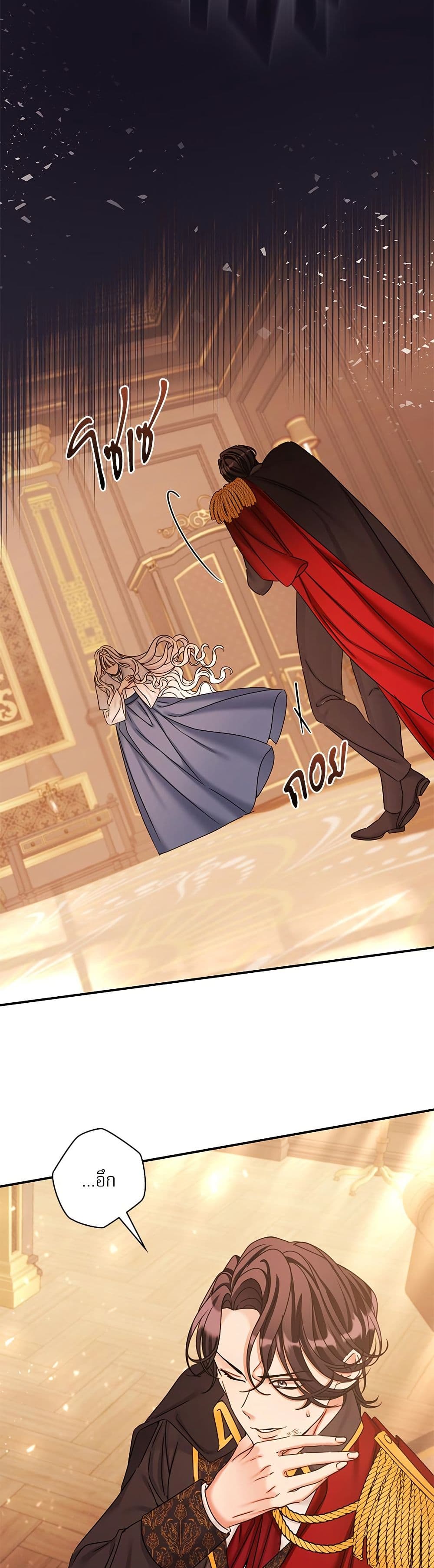The Emperor's Sleepless Nights page 33