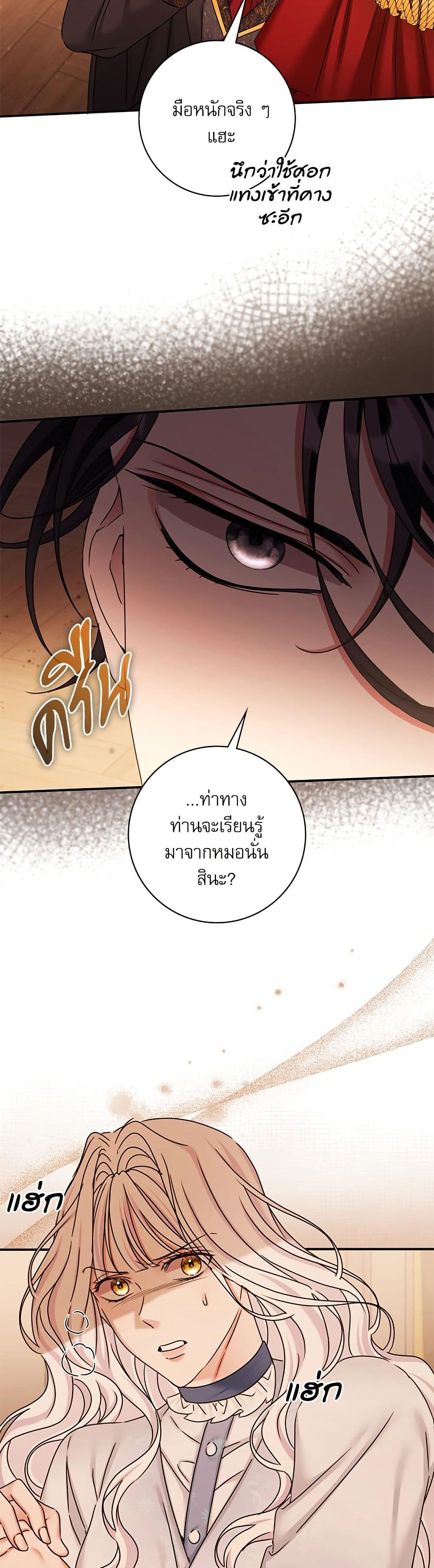 The Emperor's Sleepless Nights page 34