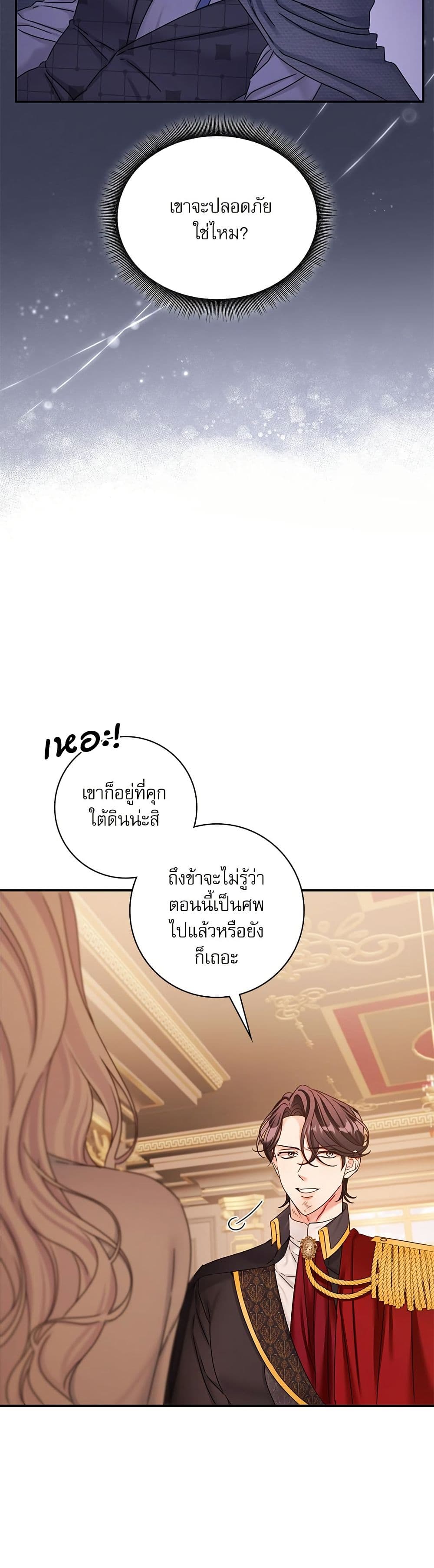The Emperor's Sleepless Nights page 37