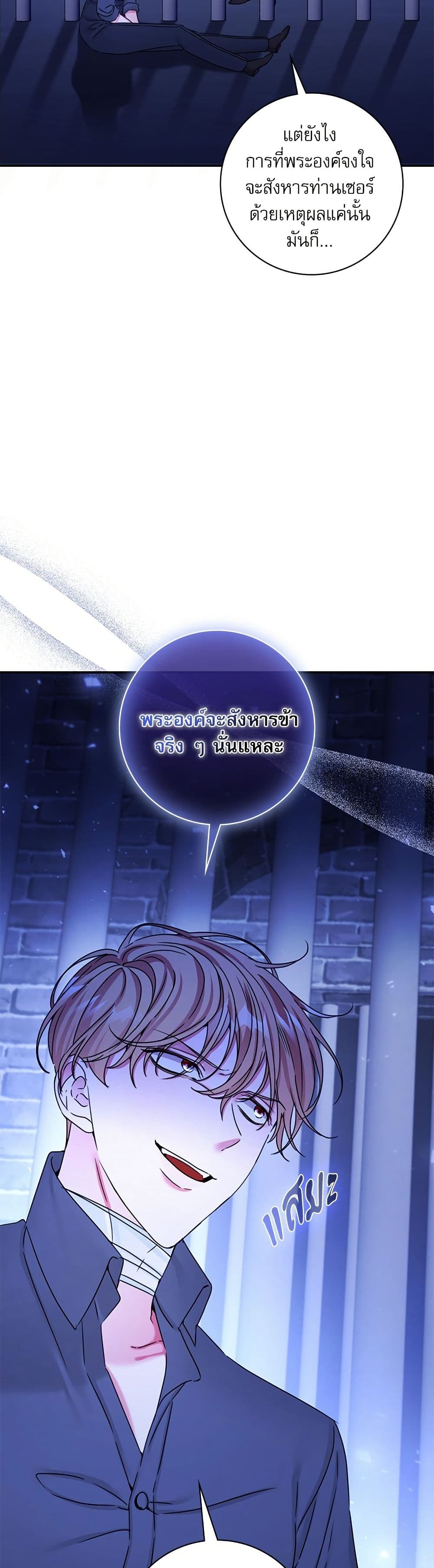 The Emperor's Sleepless Nights page 45