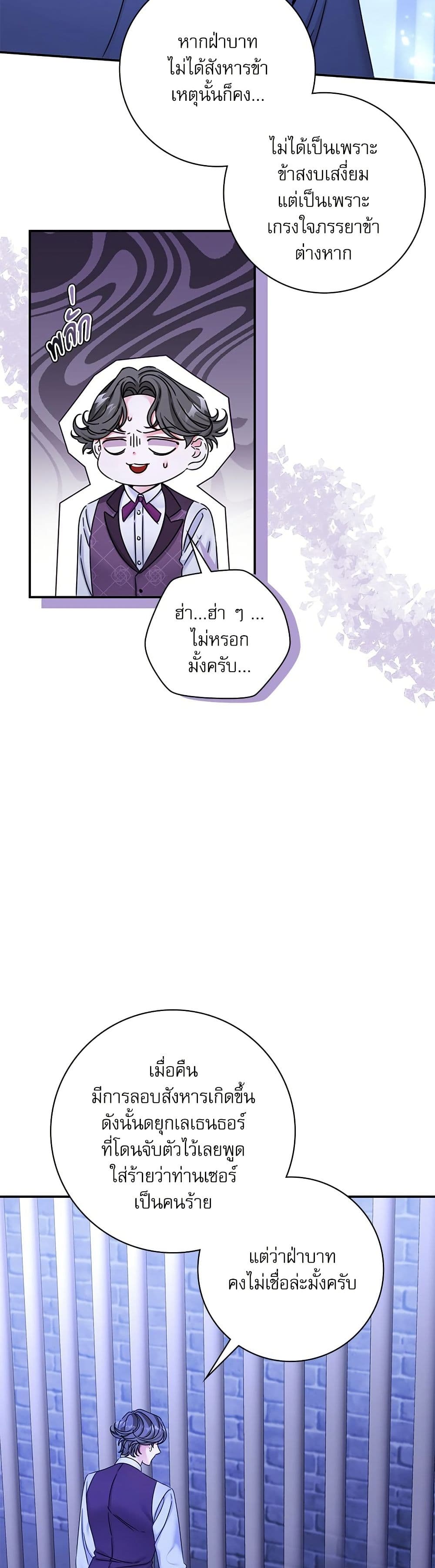 The Emperor's Sleepless Nights page 46