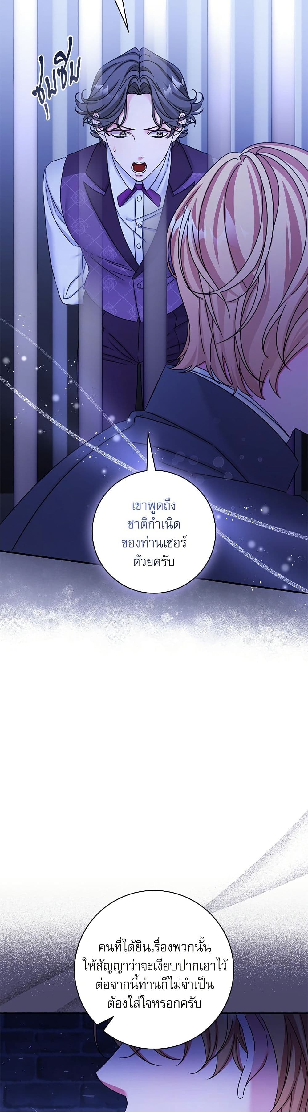 The Emperor's Sleepless Nights page 48