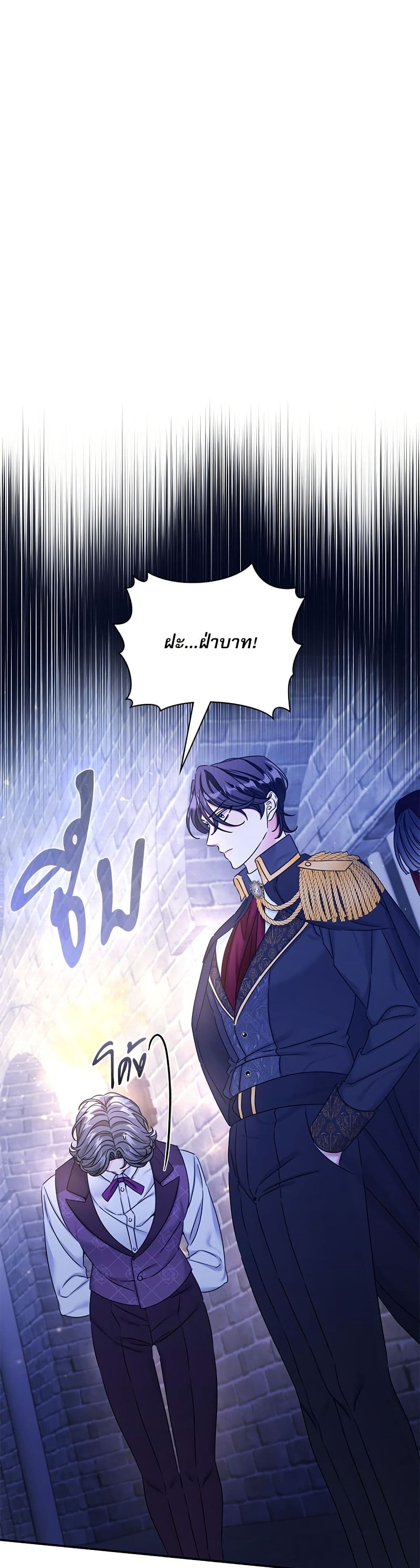 The Emperor's Sleepless Nights page 2
