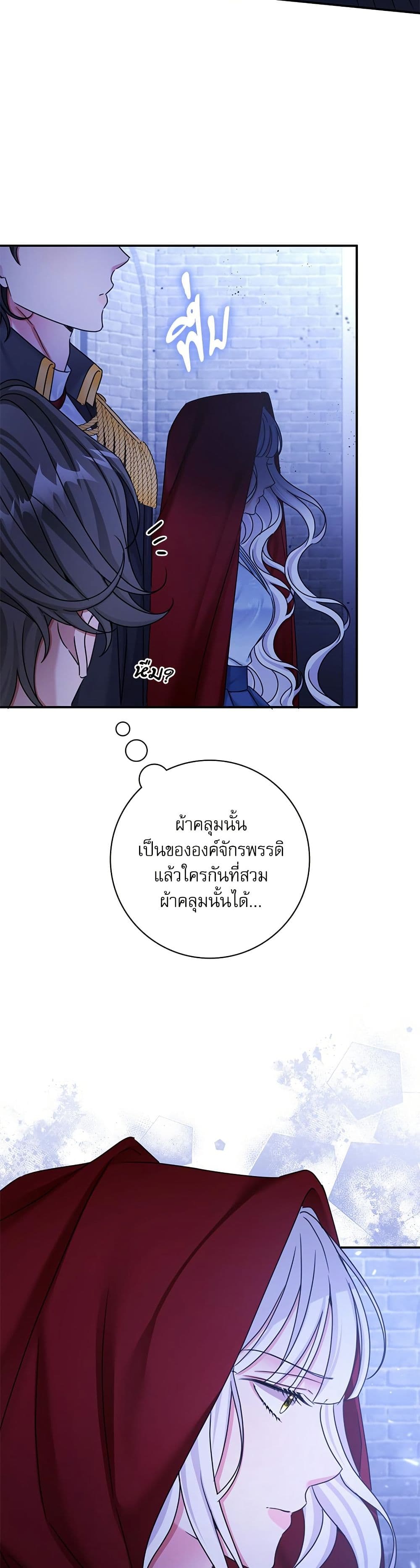 The Emperor's Sleepless Nights page 3