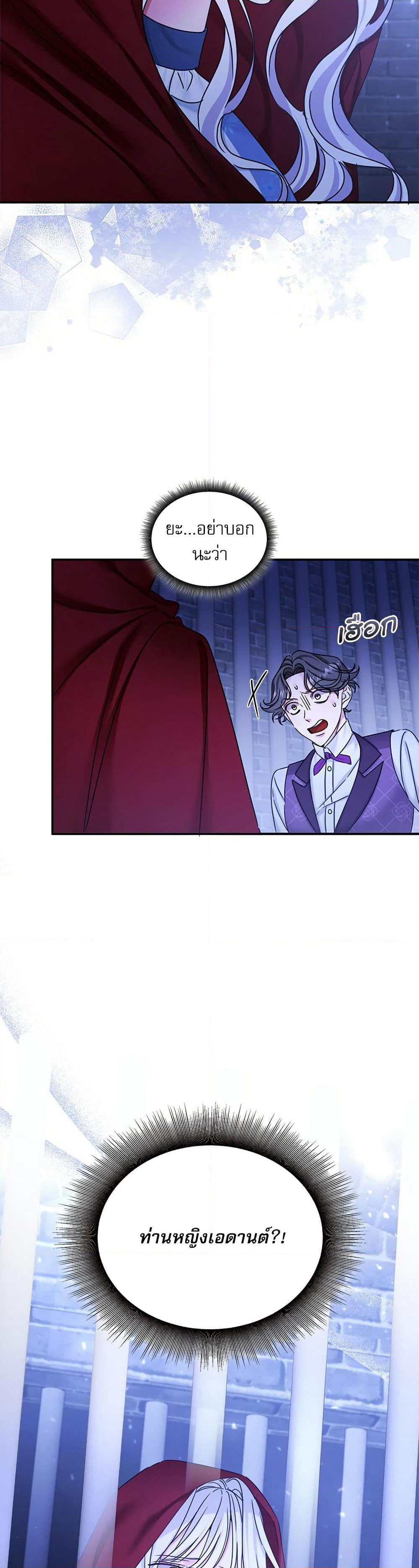 The Emperor's Sleepless Nights page 4