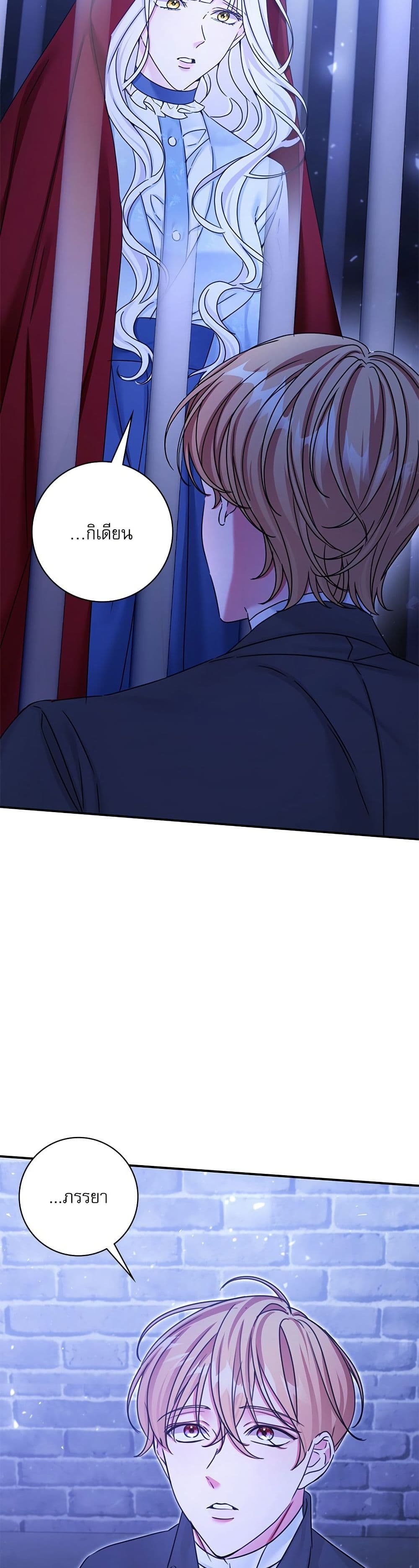 The Emperor's Sleepless Nights page 5
