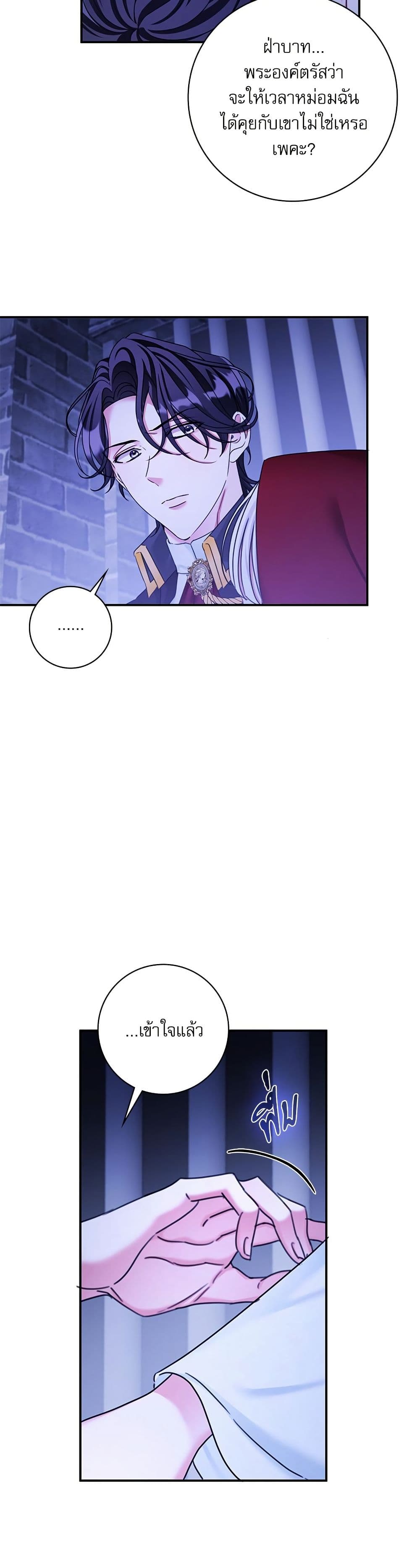 The Emperor's Sleepless Nights page 8