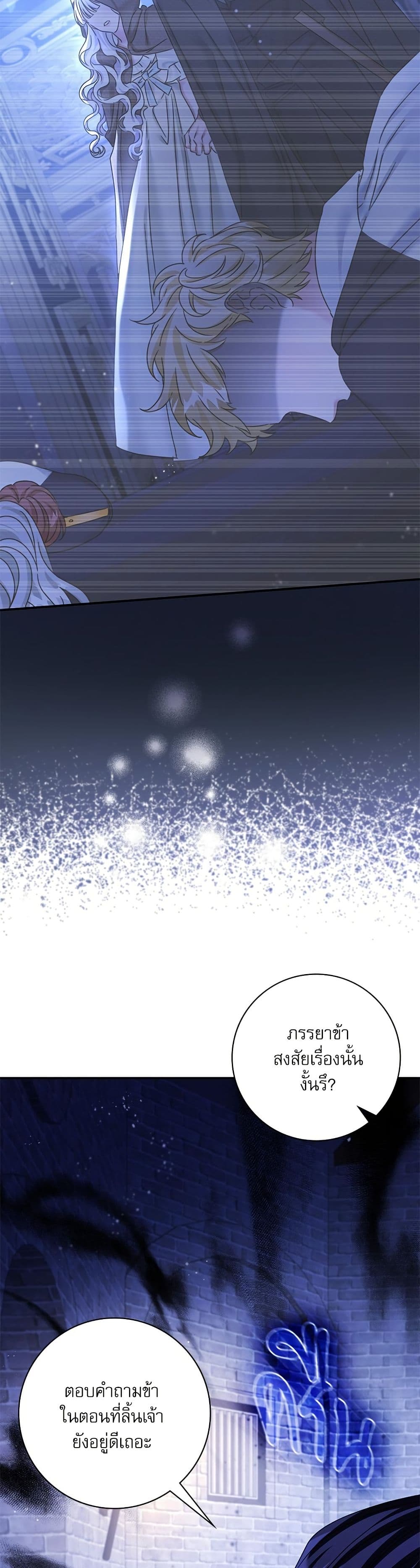 The Emperor's Sleepless Nights page 13