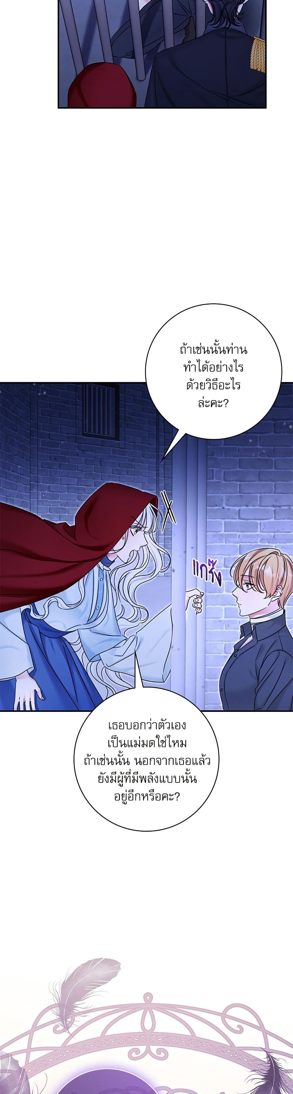 The Emperor's Sleepless Nights page 15