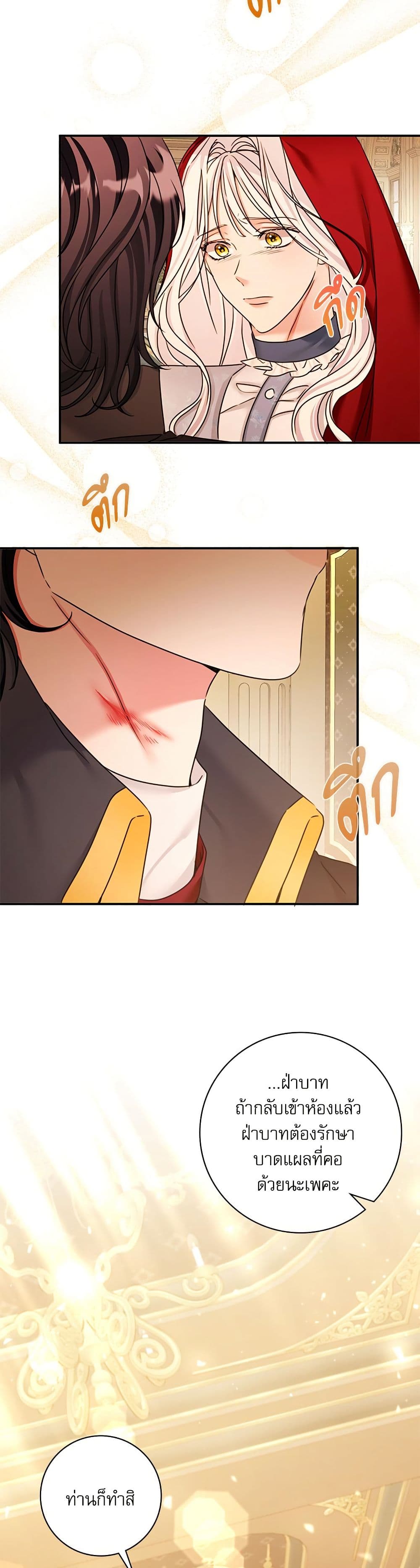 The Emperor's Sleepless Nights page 28