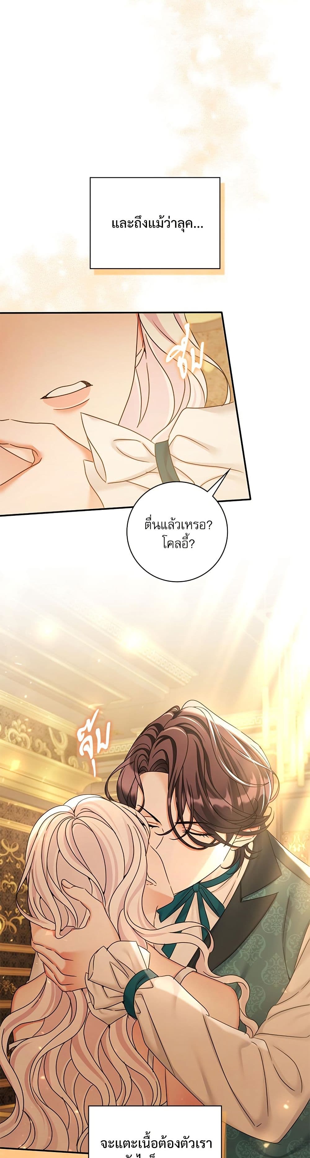 The Emperor's Sleepless Nights page 38