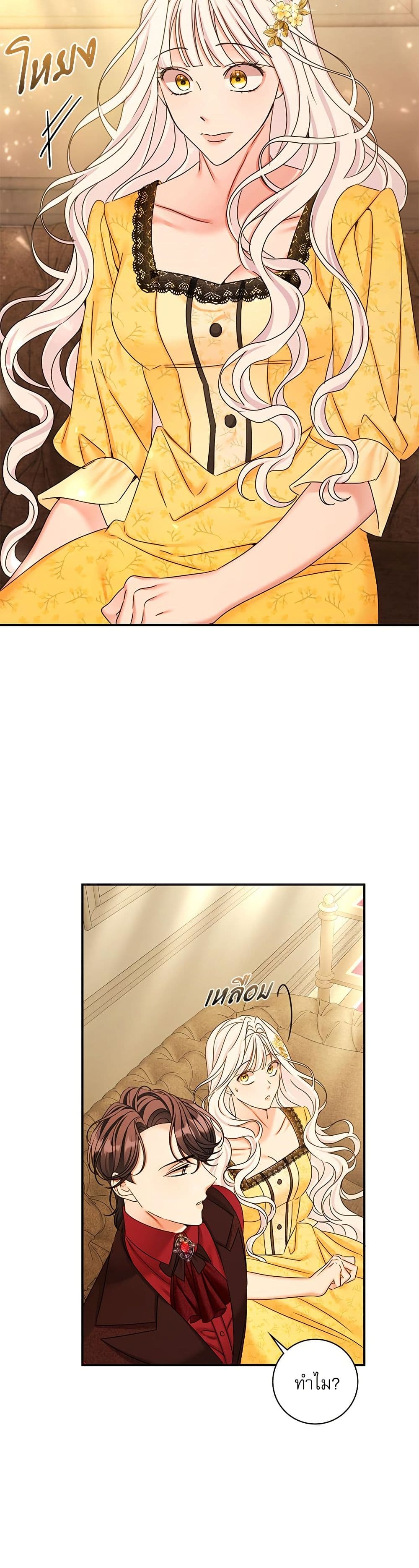 The Emperor's Sleepless Nights page 42