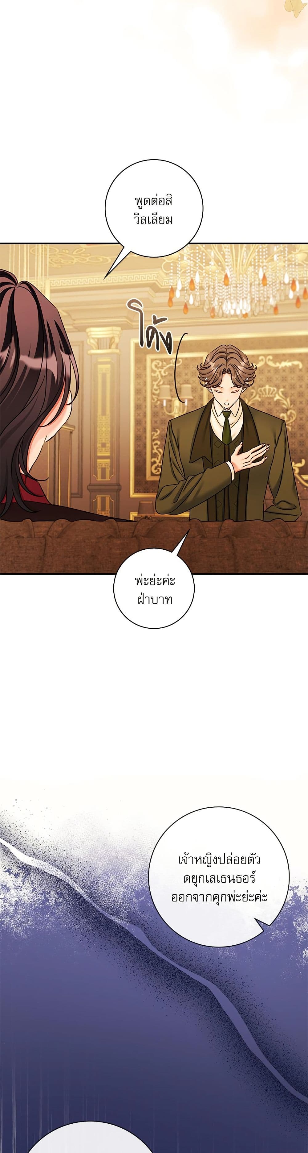 The Emperor's Sleepless Nights page 44