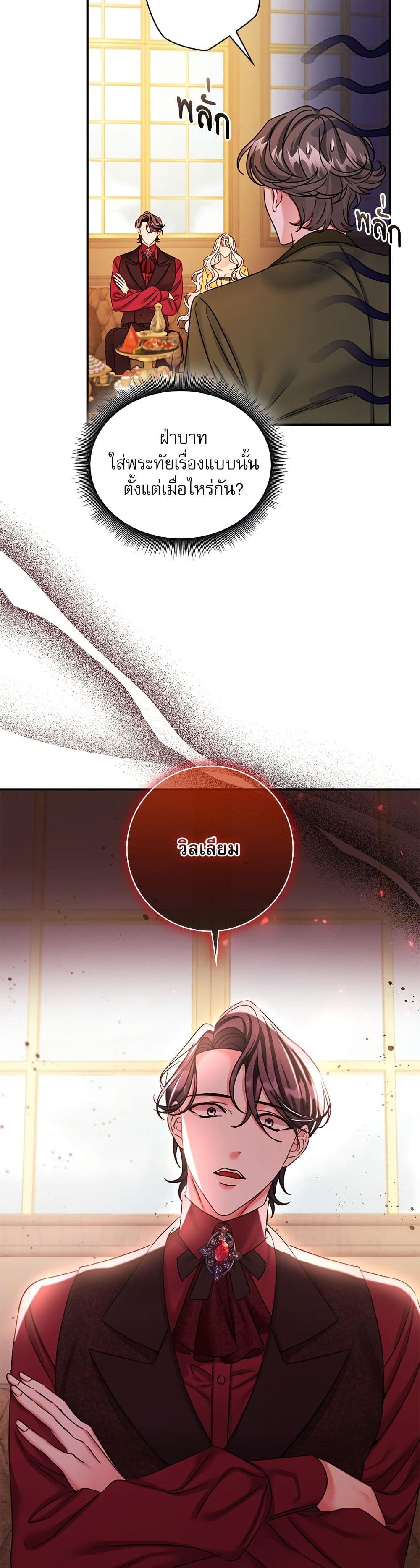 The Emperor's Sleepless Nights page 50