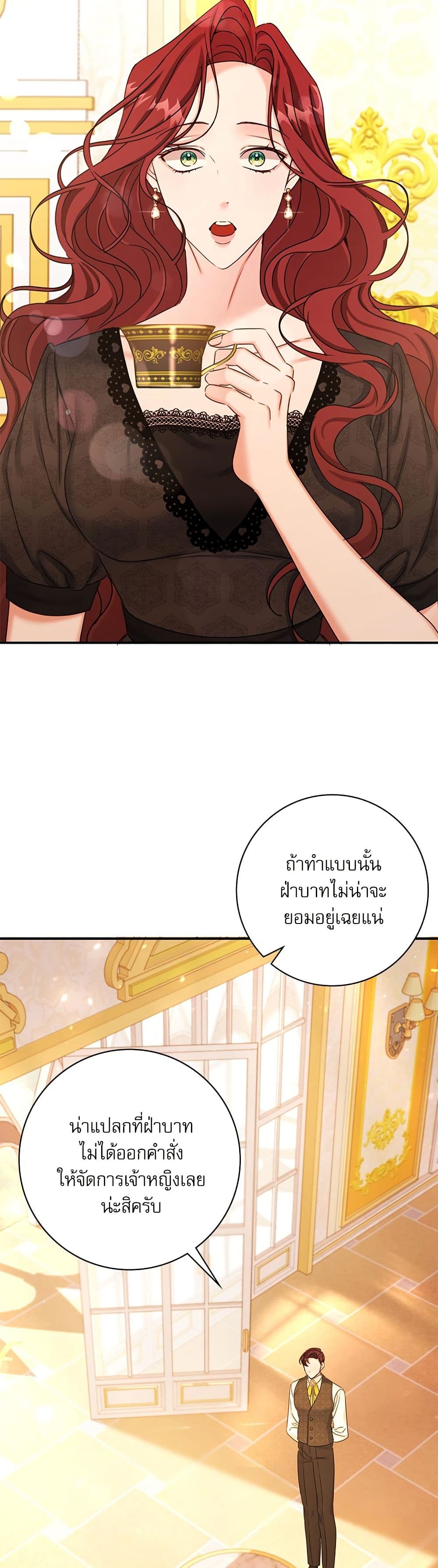 The Emperor's Sleepless Nights page 3