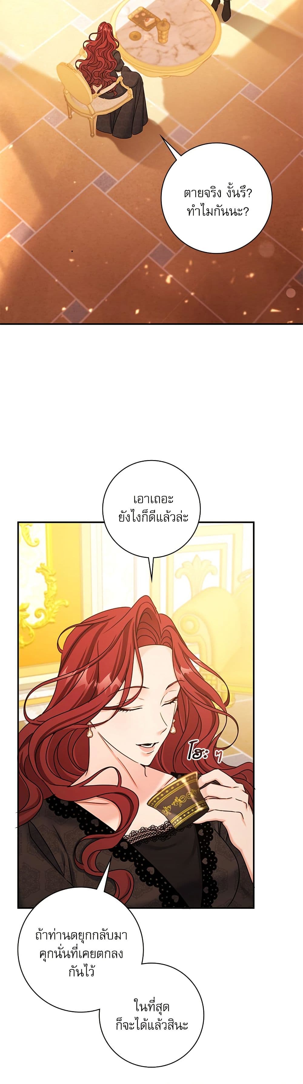 The Emperor's Sleepless Nights page 4