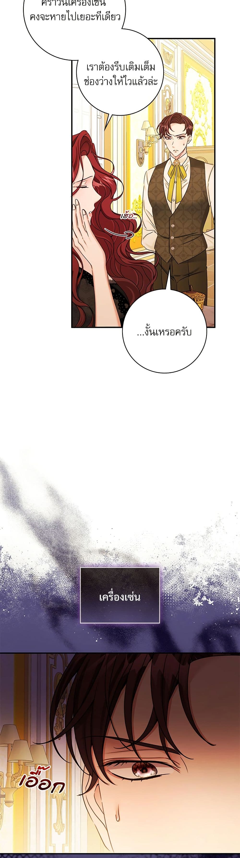 The Emperor's Sleepless Nights page 6