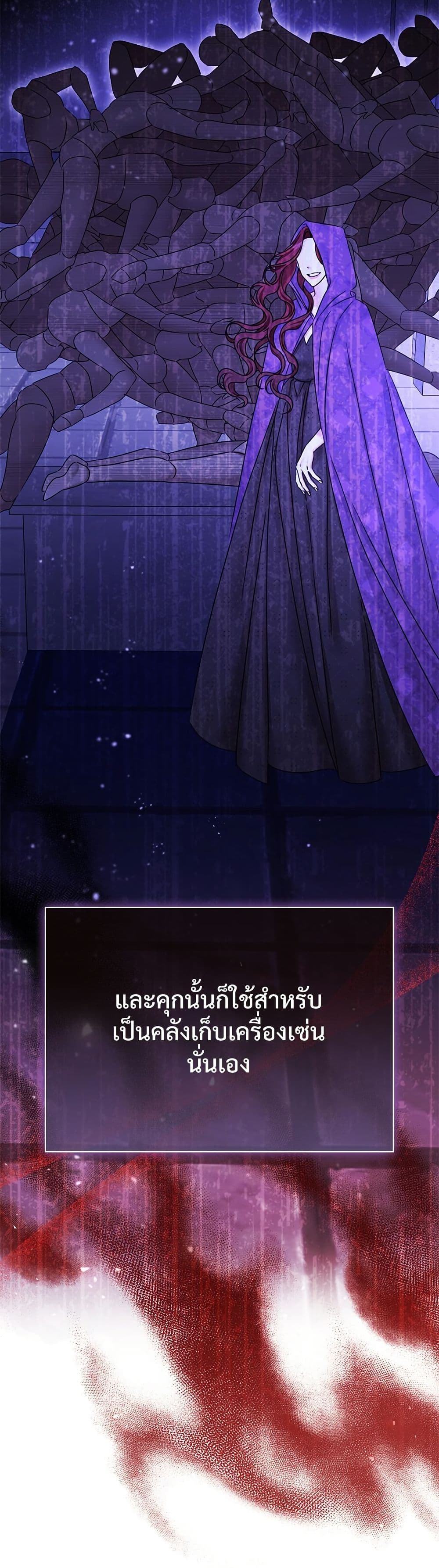 The Emperor's Sleepless Nights page 10
